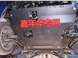 福特新嘉年华发动机下护板挡板经典新福克斯底盘装甲防护汽车专用