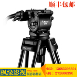 耐思得NT-270A专业摄像机支架单反1.8米三脚架专业级别云台摄影机