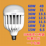 大功率 led灯泡 节能超亮光源  螺旋卡口E27B22 15W18W24W36W50W