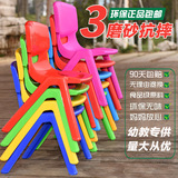 幼儿园小椅批发加厚儿童塑料椅子宝宝靠背椅幼儿园课桌椅包邮