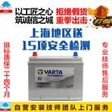 VARTA瓦尔塔银标汽车电瓶95D26L D26-80-L-T2-H 蓄电池12V80AH