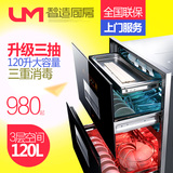 um/优盟 UM-X10大容量消毒柜嵌入式家用3抽消毒碗柜三层120升特价