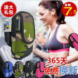 跑步手机臂包腕包臂袋户外运动健身装备苹果iphone6/5s小米手臂带