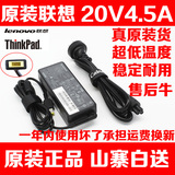 联想ThinkPad笔记本电源适配器20V4.5A电脑充电线E431T440方口90W