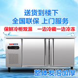 商用双温操作台冰柜冷藏冰柜保鲜平冷工作台冰箱冷冻冷柜厨房奶茶