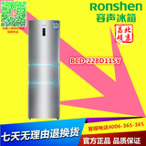 Ronshen/容声 BCD-228D11SY三门 电脑温控 容声电冰箱
