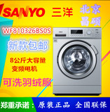 Sanyo/三洋 WF810326BS0S/DG-F80366BG变频8公斤滚筒洗衣机包邮