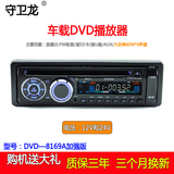 12V 24V通用汽车音响DVD车载CD机MP4插卡机u盘播放器MP3收音机