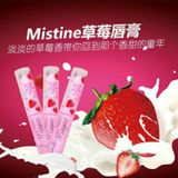 泰国Mistine 草莓润唇膏 变色口红淡化唇纹保湿滋润持久补水