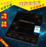 Povos/奔腾 CG2102电磁炉CG2101触摸屏嵌入式正品全国联保