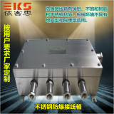 定制304不锈钢防爆接线箱 BJX-500*600增安型端子分线箱电源线箱