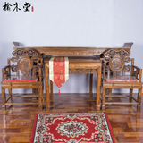中式灵芝中堂桌椅四件套明清仿古供桌实木神佛台太师椅八仙桌条案
