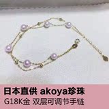 专柜正品 日本Akoya天然海水珍珠双层18k黄金/玫瑰/白手链 礼物