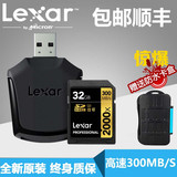 包顺丰 LEXAR雷克沙SD32G 2000X 300M/S U3高速SD卡相机 4K内存卡