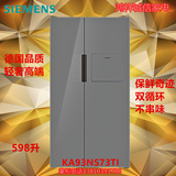 SIEMENS/西门子 KA93NS73TI变频无霜风冷保鲜对开门电冰箱