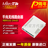 MikroTik RB951G-2HnD 无线路由器千兆 ROS软路由 大功率原装正品