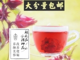 洛神花茶特级玫瑰茄 花果茶 夏季 新鲜 多酚 花茶淘金币抵钱包邮