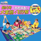 华婴飞行棋地毯大富翁游戏棋超大号豪华版双面游戏垫儿童玩具
