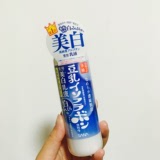 日本 SANA豆乳 极白美白乳液 150ML 保湿祛斑痘印 去黑色素 代购