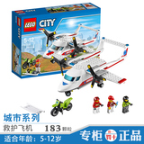 乐高积木拼装 城市系列救护飞机小颗粒男孩儿童益智拼插玩具60116