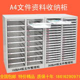 上海钢制抽屉式零件柜18/36抽整理柜收纳柜 a4纸办公文件柜铁皮柜