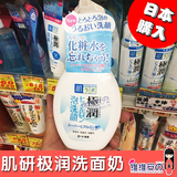 日本代购 现货2016新款肌研极润玻尿氨基酸泡沫美白洗面奶洁面乳