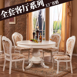简约现代欧式实木餐桌椅组合6人 客厅雕花圆桌饭桌圆形橡木餐桌