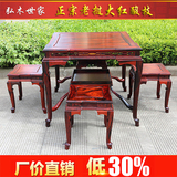 老挝大红酸枝四方桌椅餐桌椅五件套明清古典餐厅红木家具