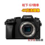 Panasonic/DMC-G7微单相机专业视频摄像 松下G7 全新原装