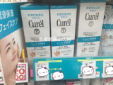 日本代购 Curel 珂润 润浸保湿卸妆啫喱 130g 温和不刺激6203