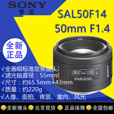 SONY/索尼 单反单电镜头 50mm f1.4  SAL50F14 定焦镜头 50\1.4