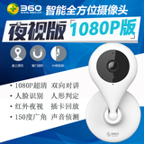 360小水滴智能摄像机夜视版1080P版无线wifi网络手机监控摄像头