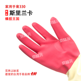 正品台湾卡好手套洗衣洗碗手套舒适耐用家务手套天然橡胶防滑手套