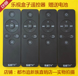 中国联通乐视机顶盒/盒子遥控器LETV-C1 LETV-T1 LETV-T1S送电池