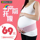 美国奔酷Bracoo产前保胎产后收盆骨两用托腹带孕妇用品专用 RB165