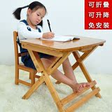 竹采实木儿童学习桌椅组合可升降折叠写字书桌多功能餐桌包邮