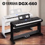 雅马哈yamaha电子钢琴DGX660 88键重锤数码电钢琴活动下单有惊喜