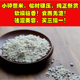 杂粮农家糯小薏米仁优质意米新货纯天然特级薏苡仁500g包邮碎薏米