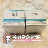 现货 日本代购Curel/珂润 干燥/敏感肌保湿滋养面霜40g 修护敏感