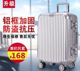 新款铝框拉杆箱行李箱万向轮旅行箱登机箱18寸20寸22寸24寸26寸29