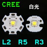 原装CREE Q5 R5 T6 L2 U2大功率LED 5W10W强光手电专用LED灯珠泡