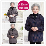 70岁60妈妈中老年人女装春秋风衣薄外套80老太太奶奶装加肥加大码
