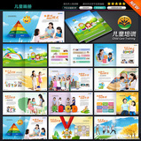 新款高端精品幼儿园画册模版设计 幼儿园宣传册幼儿园折页PSD格式