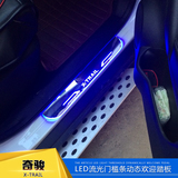日产奇骏专用LED流光门槛条LED流光迎宾踏板踏板改装门槛条改装