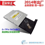 包邮全新高速笔记本内置光驱SATA串口通用DVD刻录电脑光驱SN-208