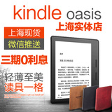 亚马逊2016新款电子书阅读器kindle oasis 尊贵版 国行KO电纸书