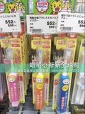 日本代购狮王电动儿童牙刷声波震动123456岁以上kimi同款超细软毛