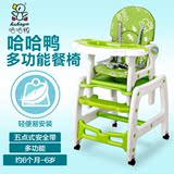 哈哈鸭儿童餐椅多功能宝宝餐椅塑料婴儿用餐座椅子餐桌椅组合特价