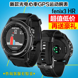 garmin佳明fenix3HR光电心率GPS登山跑步游泳运动手表