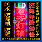 电子灯箱制作 LED电子灯箱 LED闪光灯箱 防水灯箱 广告招牌定做